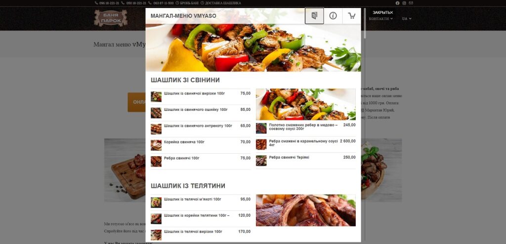 Замовляте створення та розробку онлайн-меню в Dime Studio.